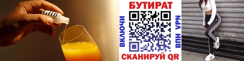 БУТИРАТ GHB  даркнет сайт  Богучар 