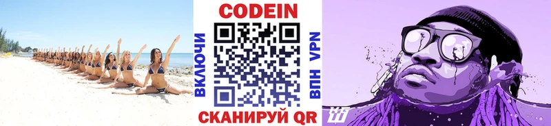 Codein Purple Drank  как найти   Богучар 