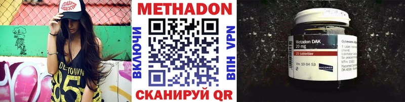 МЕТАДОН VHQ  наркота  Богучар 