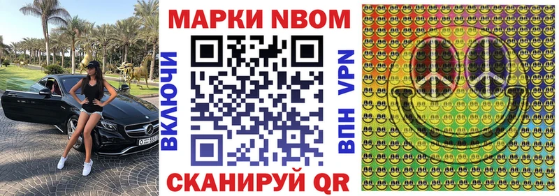 МЕГА маркетплейс Богучар Марки 25I-NBOMe 1500мкг